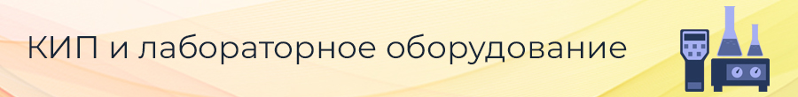 КИП и ЛО