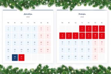 календарь выходных