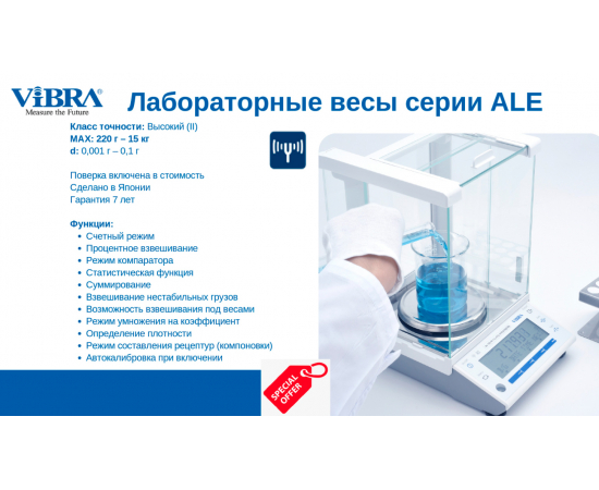Весы лабораторные ViBRA ALE-6202R