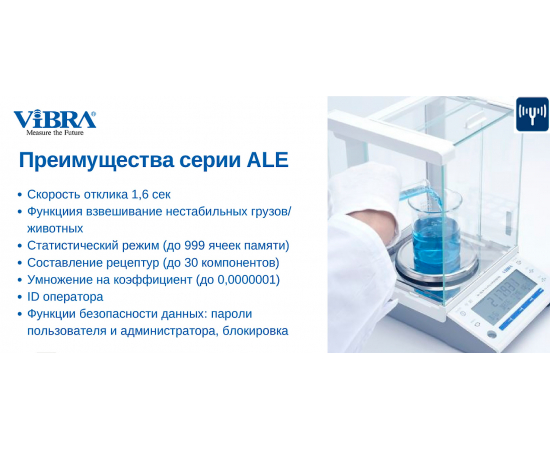 Весы лабораторные ViBRA ALE-8201