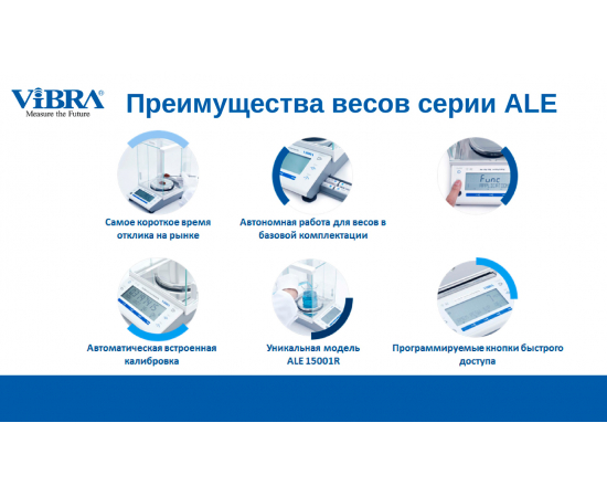 Весы лабораторные ViBRA ALE-623